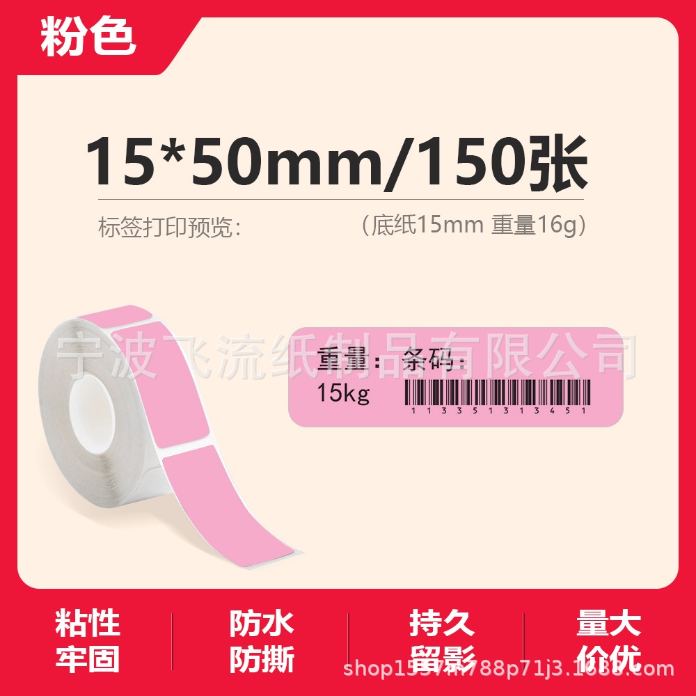 Picture of Suitable for Yakolai D30 Thermal Label Paper D11 Old Printer Self-Adhesive Price Treasure 12*40 15*30