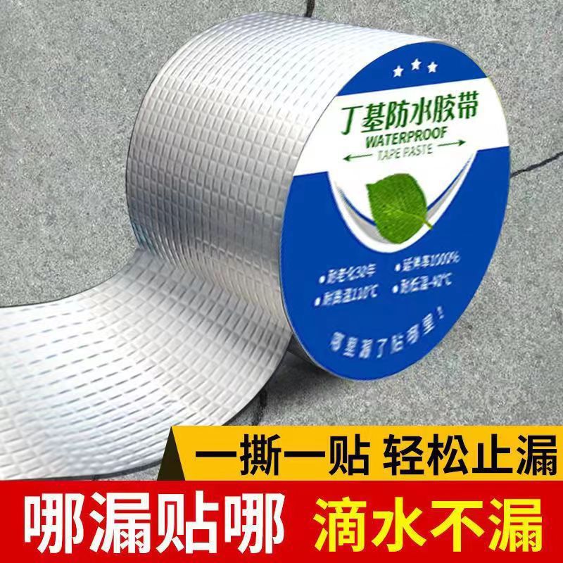 Factory aluminum foil double-sided tape roof water leakage waterproof tape butyl mending tape waterproof membrane butyl tape