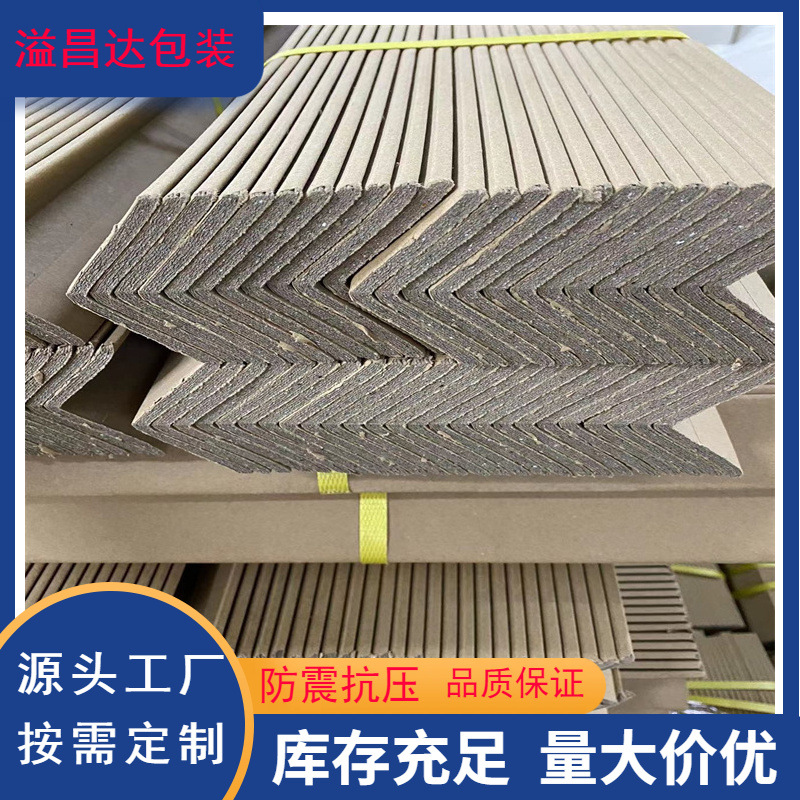 Manufacturer Wholesale Packaging 50*50* Hard Paper Yellow Anti-Collision