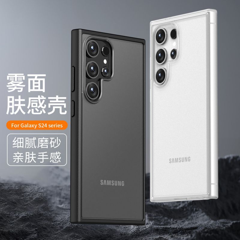 Suitable for Samsung S24Ultra Phone Case New Anti-Drop S24 Protective Case Frosted Skin Sense S24pro Cross Border