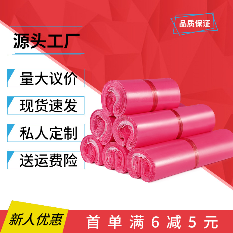 Picture of Qiya Express Bag Rose Red New Express Bag Express Packaging Bag Logistics Waterproof Packaging Destruction Bag Wholesale