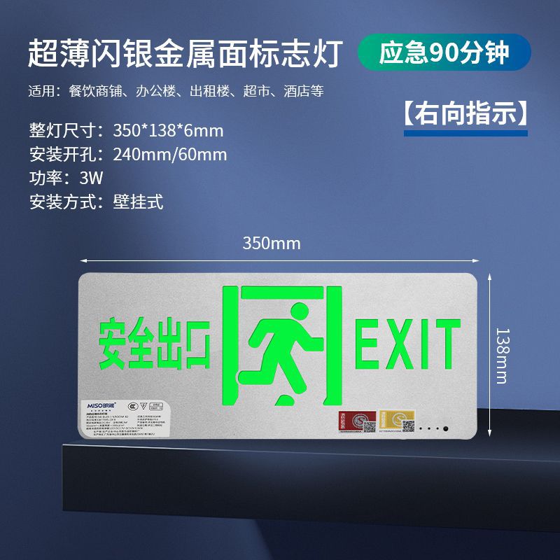 Picture of Safety Exit Indicator Light Indonesian Cross-Border Stainless Steel Sign Light Fire Emergency Evacuation Indicator Safety Sign
