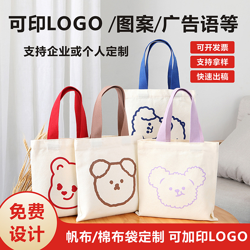 In stock canvas bag thickened one-shoulder portable canvas bag large capacity advertising logo cotton shopping bag custom wholesale
