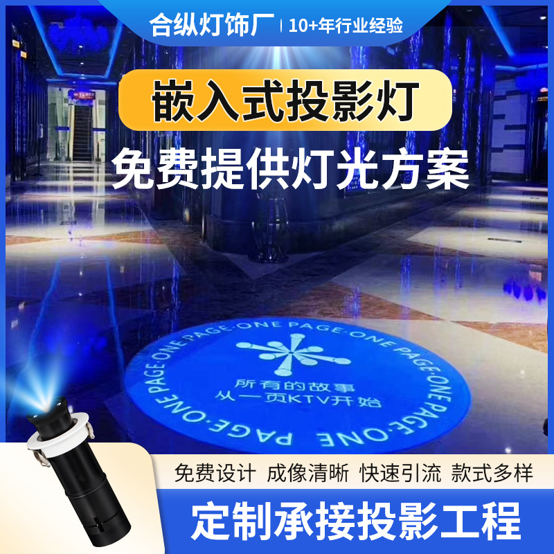 Ceiling Embedded Projection Light Advertising Entrance Projection Light Logo Rotating Aisle Projection Light Text Logo