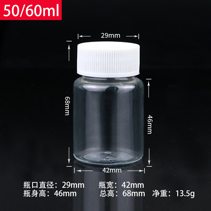 Thickened 60ml g transparent plastic bottle packaging bottle PET