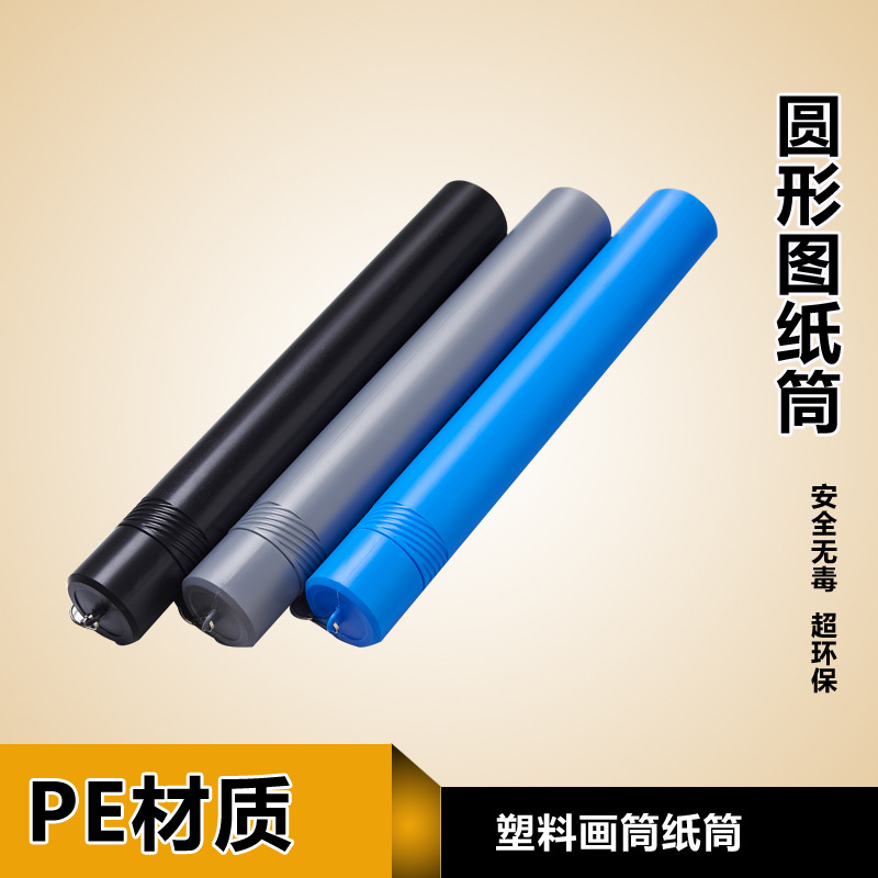 Small three-color selection telescopic painting barrel painting barrel drawing plastic collection poster barrel art supplies painting material