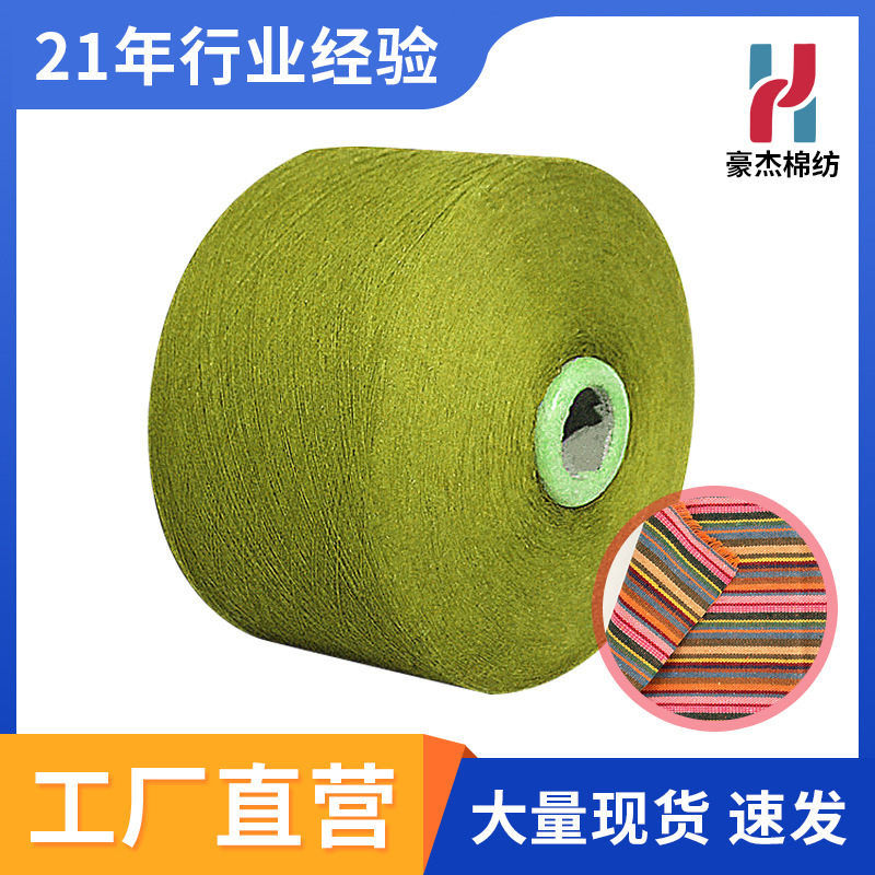 Manufacturer's Polyester-Cotton Yarn 6-21 Count Apple Green Weaving Yarn Yarn for Fabric Weaving Yarn Air-Spun Titan