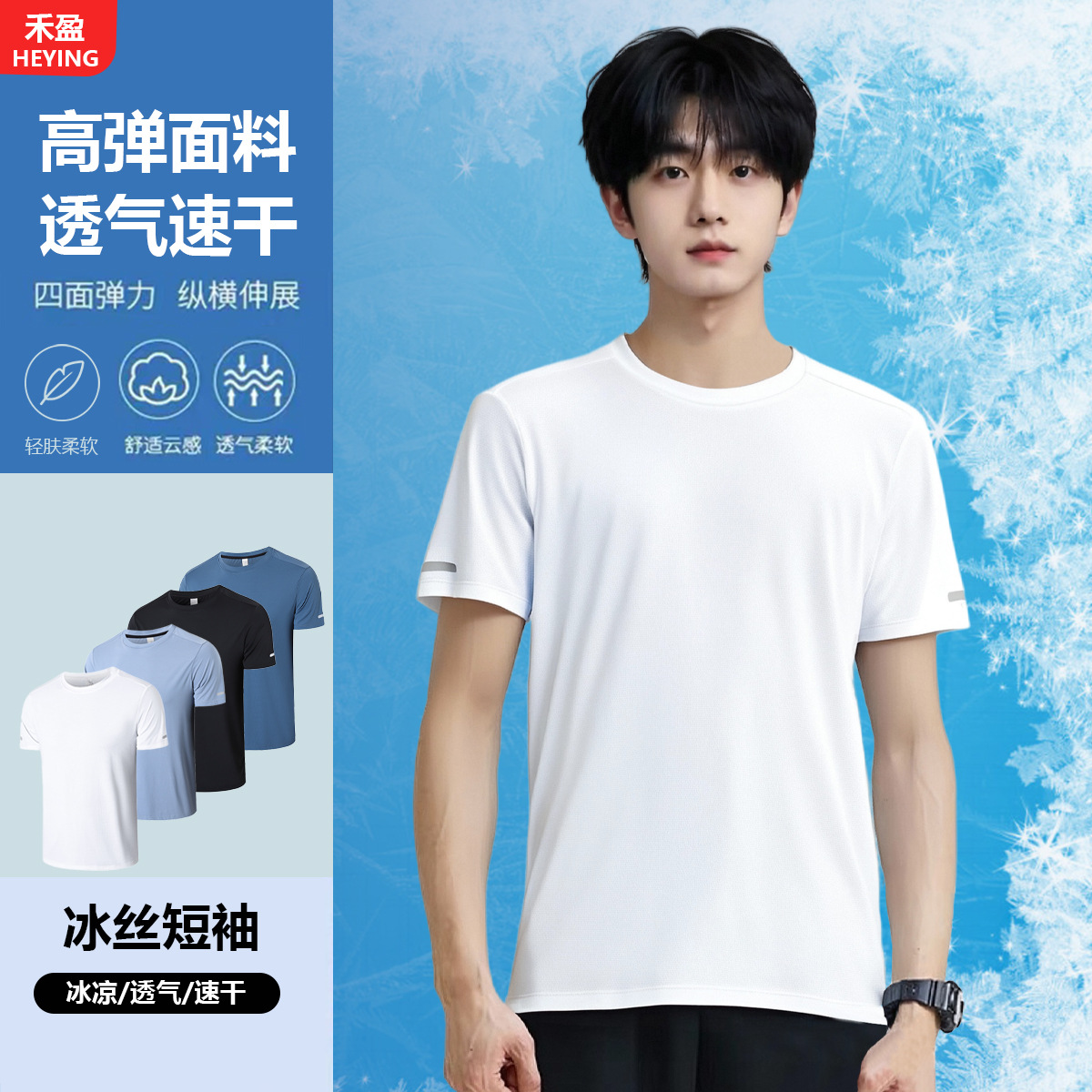 Ice Silk Short-sleeved T-shirt Men's Summer Thin Quick-drying Mesh Sports Fitness Half-sleeved Casual High Elastic Breathable Top