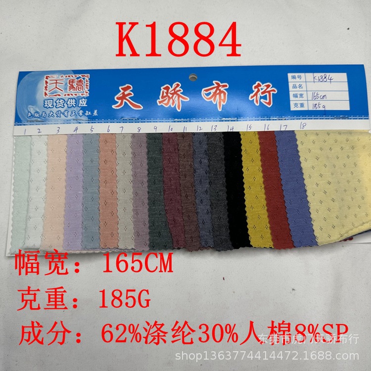 Spring and Summer New Knitted Polyester Cotton Stretch Jacquard Cloth Twist Braid Horizontal Strip Jacquard Fashion Women's Shoes and Hats Jacquard