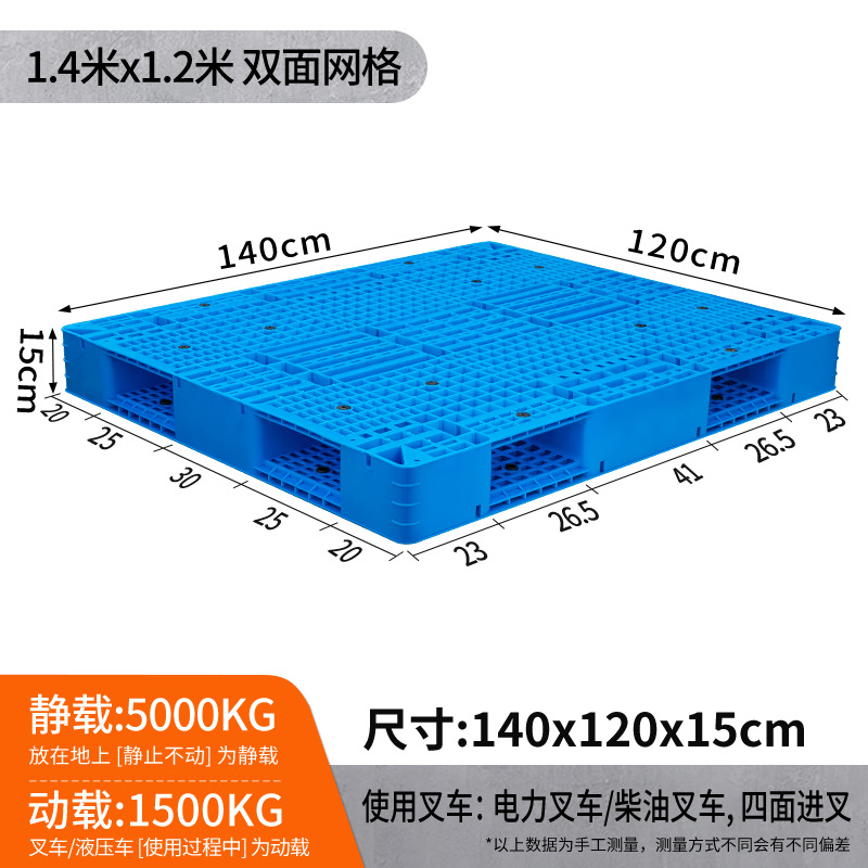 Picture of Grid Double-Sided Plastic Pallet Forklift Moisture-Proof Pad Warehouse Shelf Pallet Cargo Pallet Shelf-Specific
