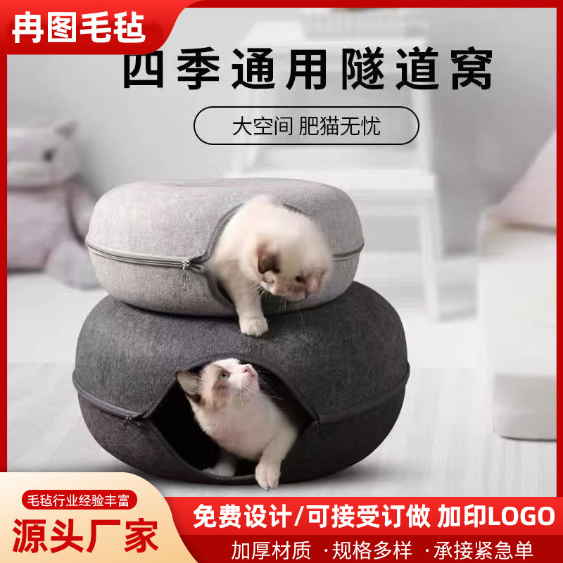 Cat Nest for All Seasons, Winter Warm Cat Bed, Felt Donut Tunnel, Tire Round Cat Nest for Cats to Sleep in