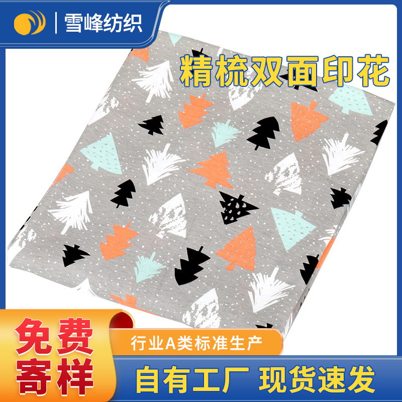 Pure Cotton Fabric, Combed Cotton Children's Clothing Printed Knit All-Cotton Class a Fabric in Stock, Baby Textile Clothing Fabric