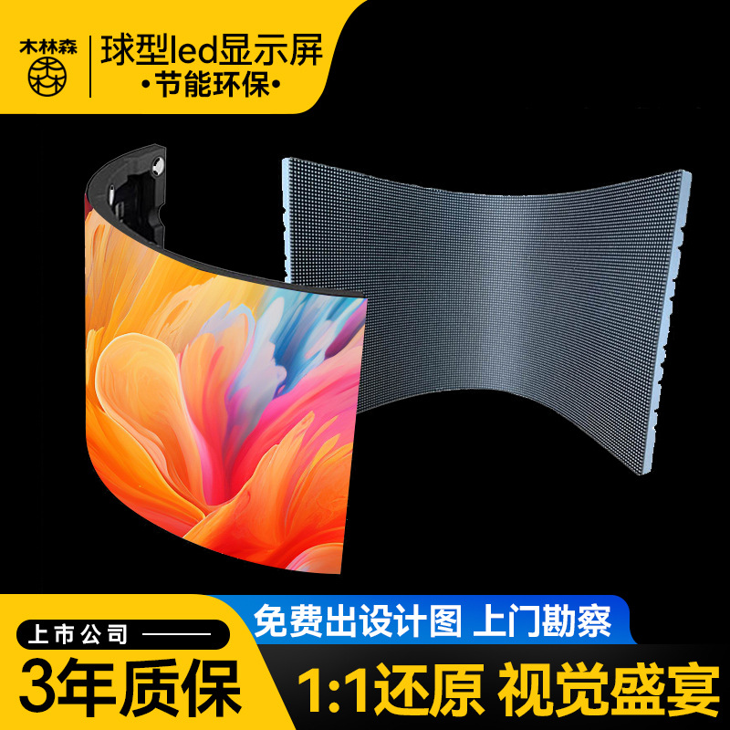 Picture of Indoor full color led display outdoor flexible soft screen P1.2P1.5P1.8P2.5P3P4 transparent advertising screen