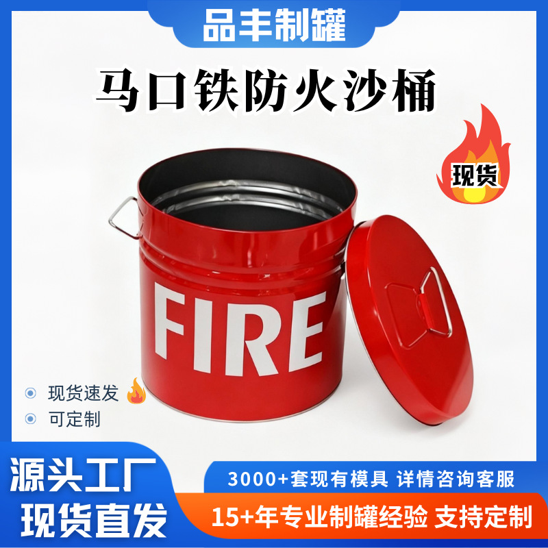 Factory Ready Stock Fire Extinguishing Sand Bucket, Round Iron Bucket with Lid, Fire Extinguishing Sand Bucket, Fire Extinguishing Water Bucket, Portable Large Iron Bucket