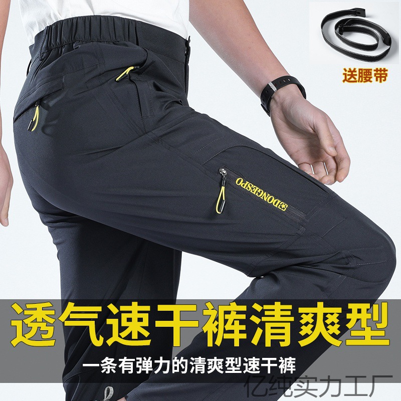 Picture of Outdoor sports quick-drying pants men's loose elastic multi-pocket f sunscreen pants foreign trade mountaineering pants factory outlet