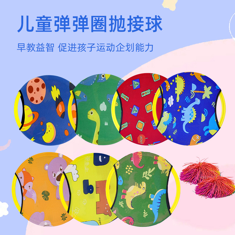 Picture of Lycra Bomb Ring Kindergarten Toy Sentiment Outdoor Sports Parent-Child Game Elastic Ball Plate Children's Toss Ball Shooting