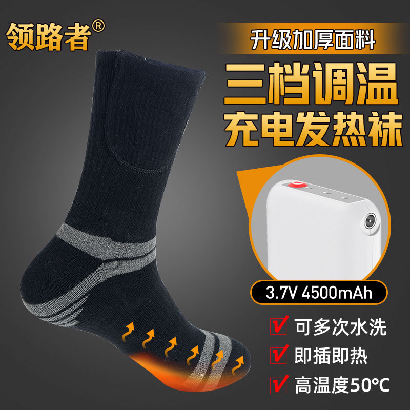 Cross-border e-commerce thermostat electric socks foot warmer USB heating heating shoes women and men charging treasure foot warmer artifact