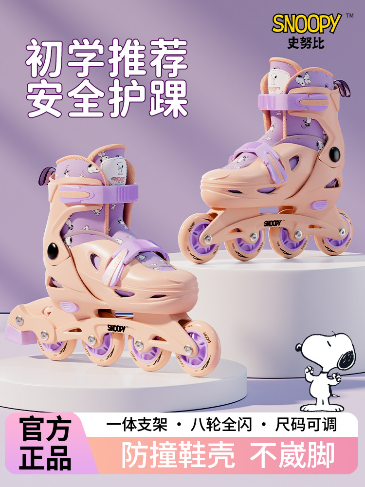 Snoopy Skates Suitable for Boys and Girls Roller Skates for Kidsren Beginners Professional Roller Skating Adult