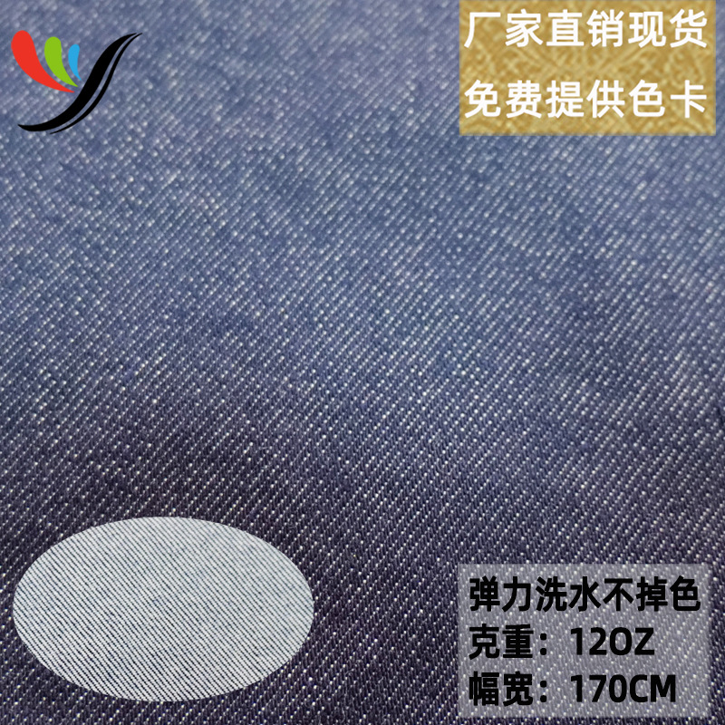 in stock autumn and winter warm and comfortable feel 12A thick jeans fabric does not fade wash water Denim super hit