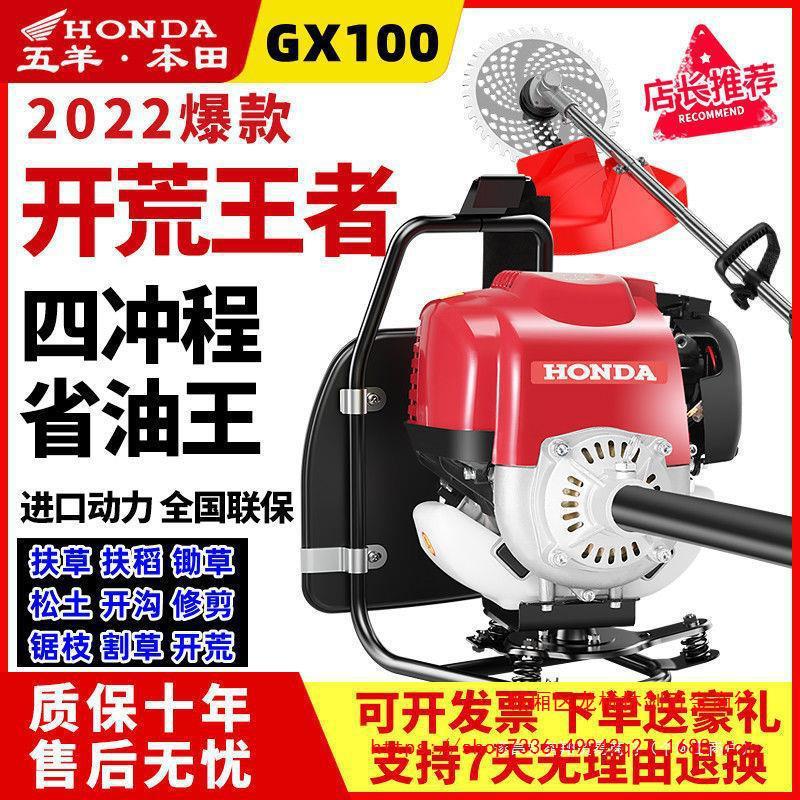 Imported Honda GX100 lawn mower four-stroke high-power knapsack rice mowing small agricultural weeding
