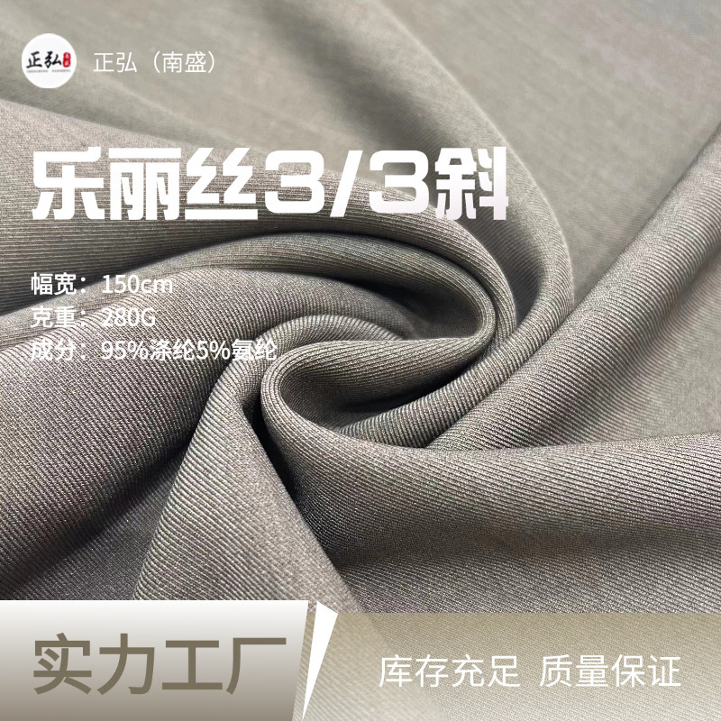 Le Lisi 3/3 oblique fabric fashion small suit twill polyester fabric design women's new all-match