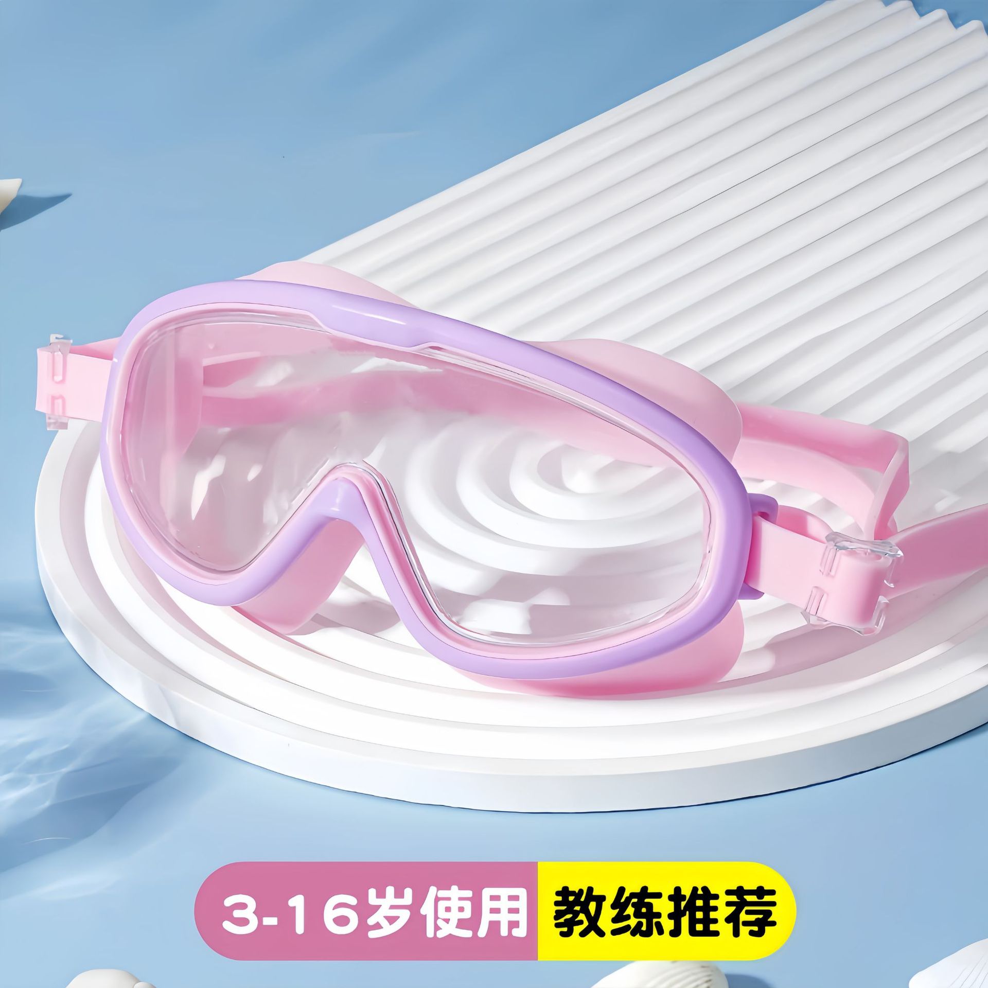 Picture of Children's Swimming Glasses Men and Women Students High-definition Swimming Goggles Anti-fog Waterproof Diving Goggles Swimming Cap Fashion Durable Protection