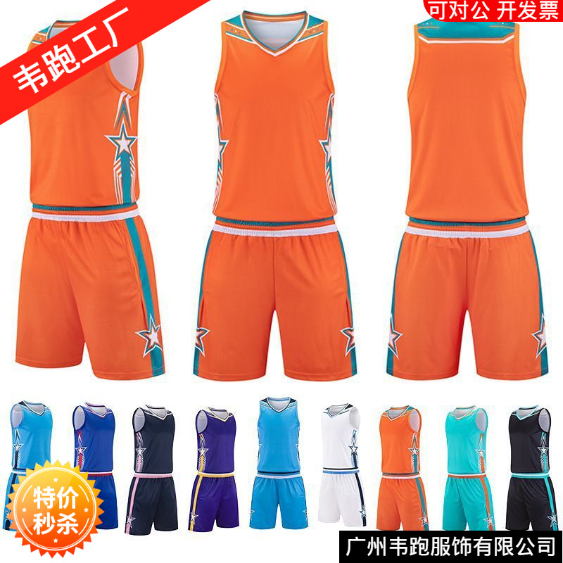 New American basketball uniform suit men's Jersey college student children's basketball competition training team uniform sports vest
