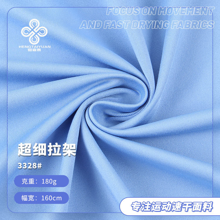 In stock ultra-fine high elastic Lycra fabric 180g yoga clothes stretch fabric spring and summer sports yoga clothes fabric