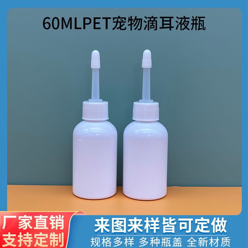 60Mlpet Cat and Dog Eye Drop Care Cleaning Bottle Soft Tip Squeeze Bottle Pet Ear Cleaning Liquid Bottle Pointed Mouth Bottle