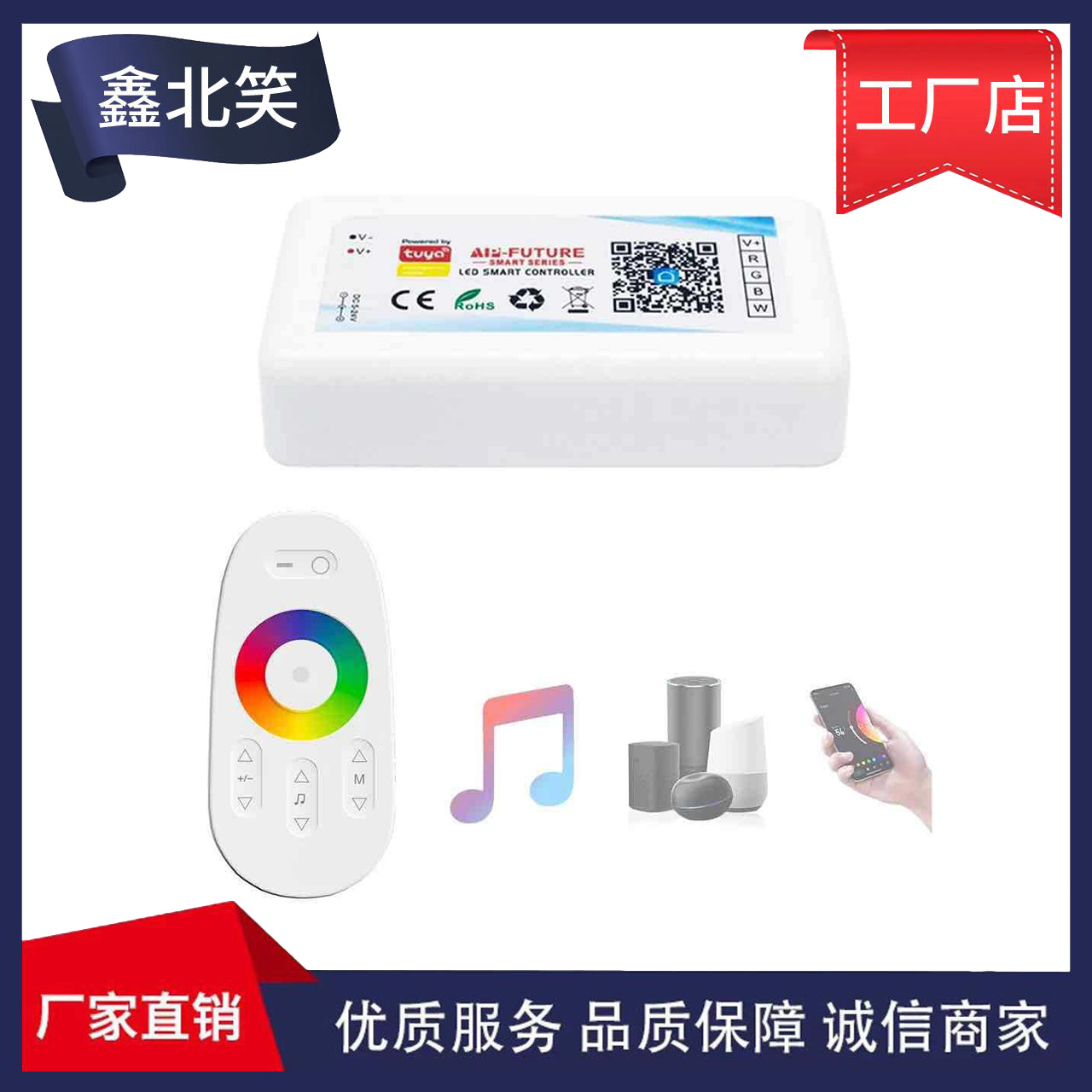 Factory Graffiti Tuya Wi-Fi Light Strip Controller, 2.4g Wi-Fi Controller, 12-24V