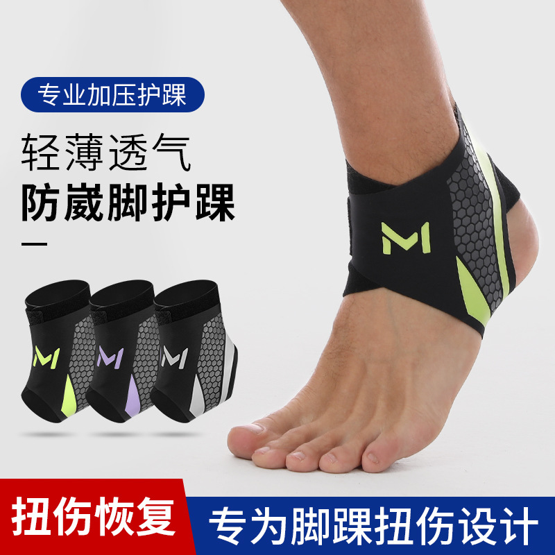 Dengfeng Sports Ankle Protection Ankle Protection Ankle Protection Basketball Football Ankle Protection Set Running Female Male Sports