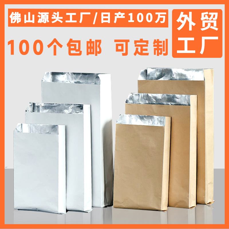Kraft Paper Takeout Insulated Bag, Aluminum Foil Bag for Fried Chicken, Barbecue, and Fried Skewers, Oil-Proof Packaging Bag, Thick Insulated Thermal Bag for Grilled Sausages