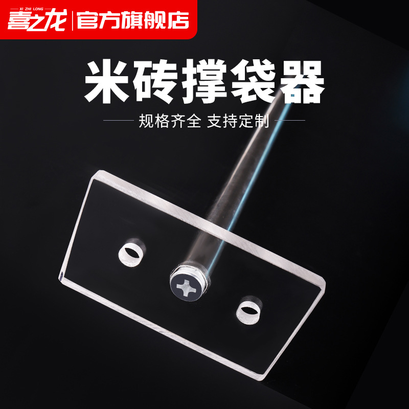 Rice Brick Grain Mold Support Vacuum Packaging Bag Beater [Specifications Are Matching Bag Size]