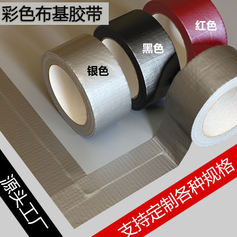 High Stick Single-sided Color Duct Tape Wholesale Wedding Exhibition Carpet Seam Strong Stick Duct Fixing Tape
