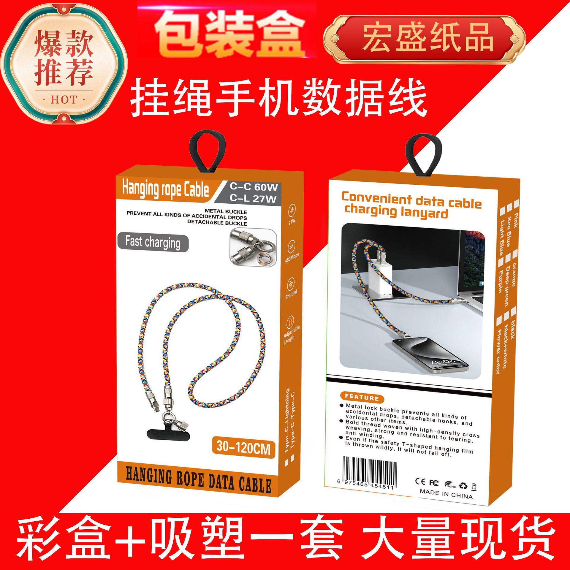 Lanyard Crossbody Fast Charging Data Cable Wrist Anti-Drop Anti-Loss Type-C Data Cable Packaging Box Portable Charging Digital Device