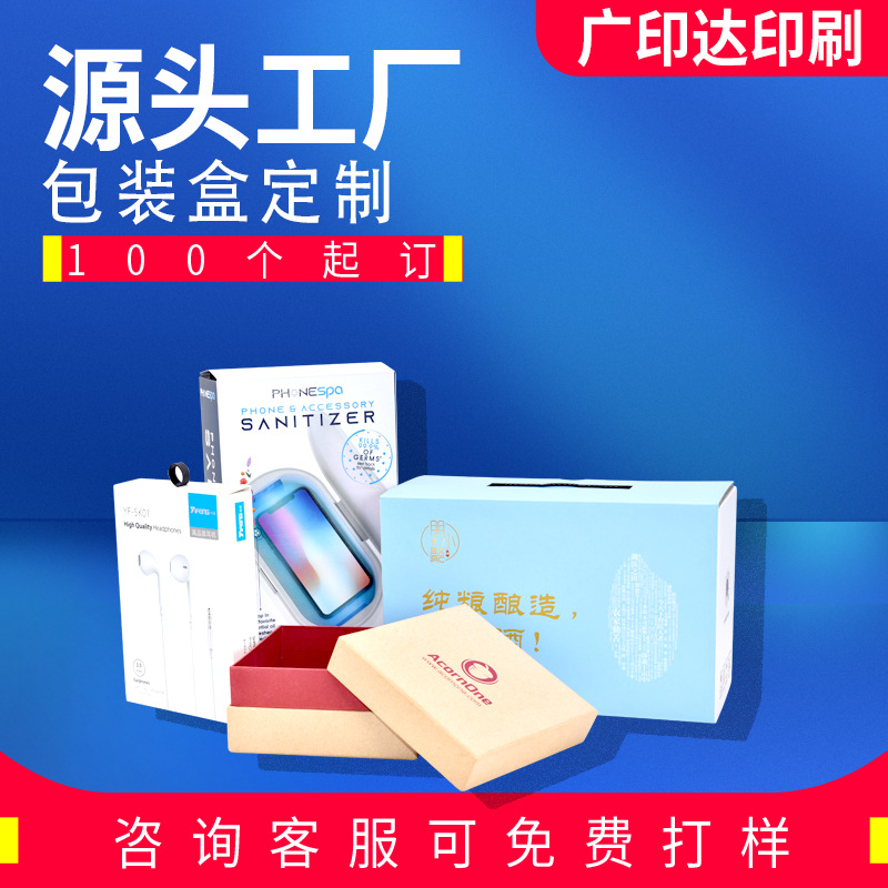 Packaging box custom carton printing corrugated aircraft box folding window white card box color box custom small batch