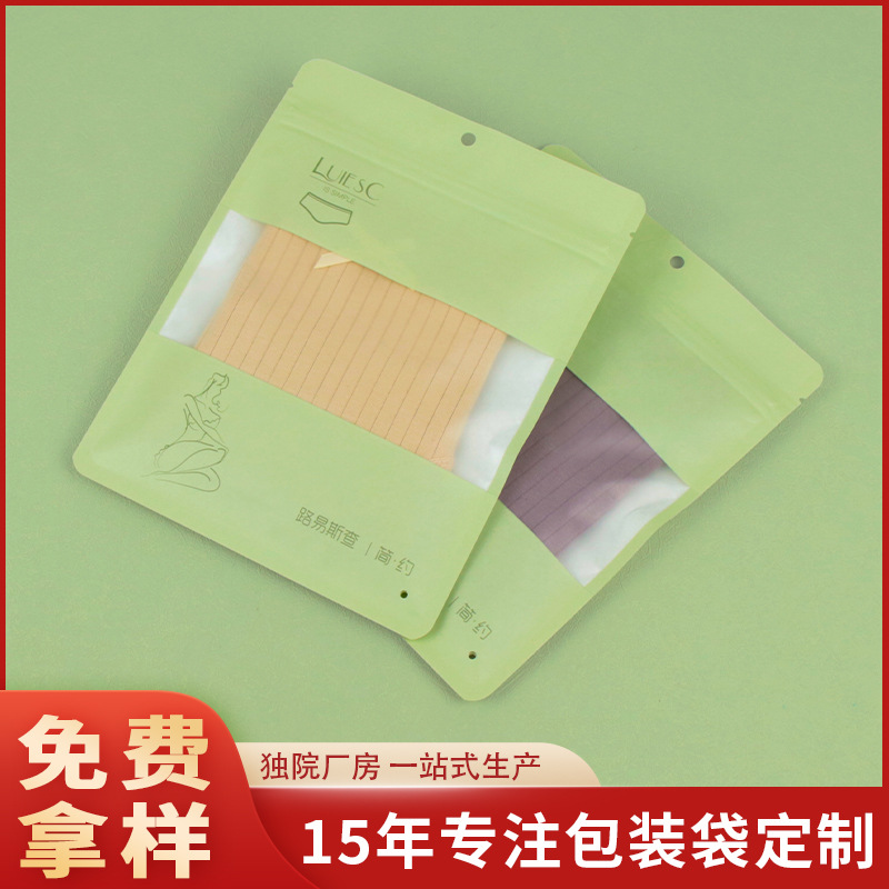 Customized Classy Women's Underwear Packaging Bags Frosted Window Kraft Paper Ziplock Bags Disposable Packaging Bags Customized
