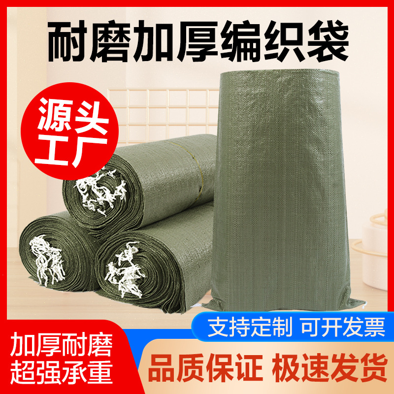 PP plastic woven bag snakeskin bag sack express logistics packing bag construction garbage bag sandbag moving plastic