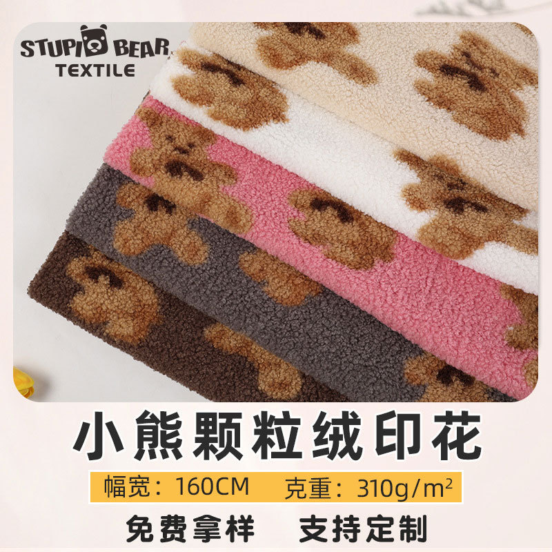 Children's Wear Toy Lamb Fleece Coat Fabric 310g Bear Printed Particles Fleece Lamb Fleece Lamb Fleece Fabric