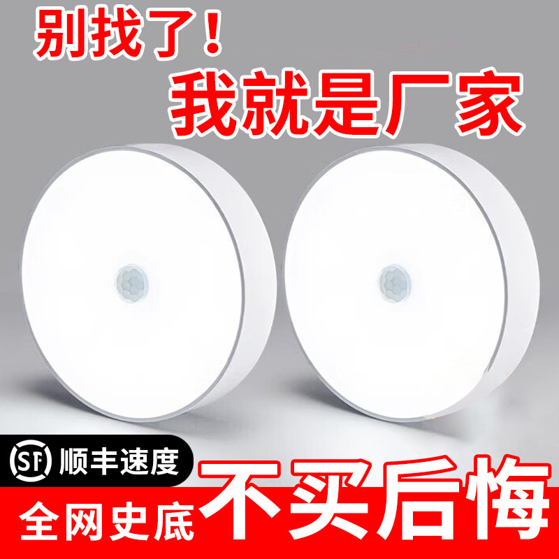 Human body intelligent induction lamp corridor unplugged night light automatic super bright toilet corridor dormitory home new