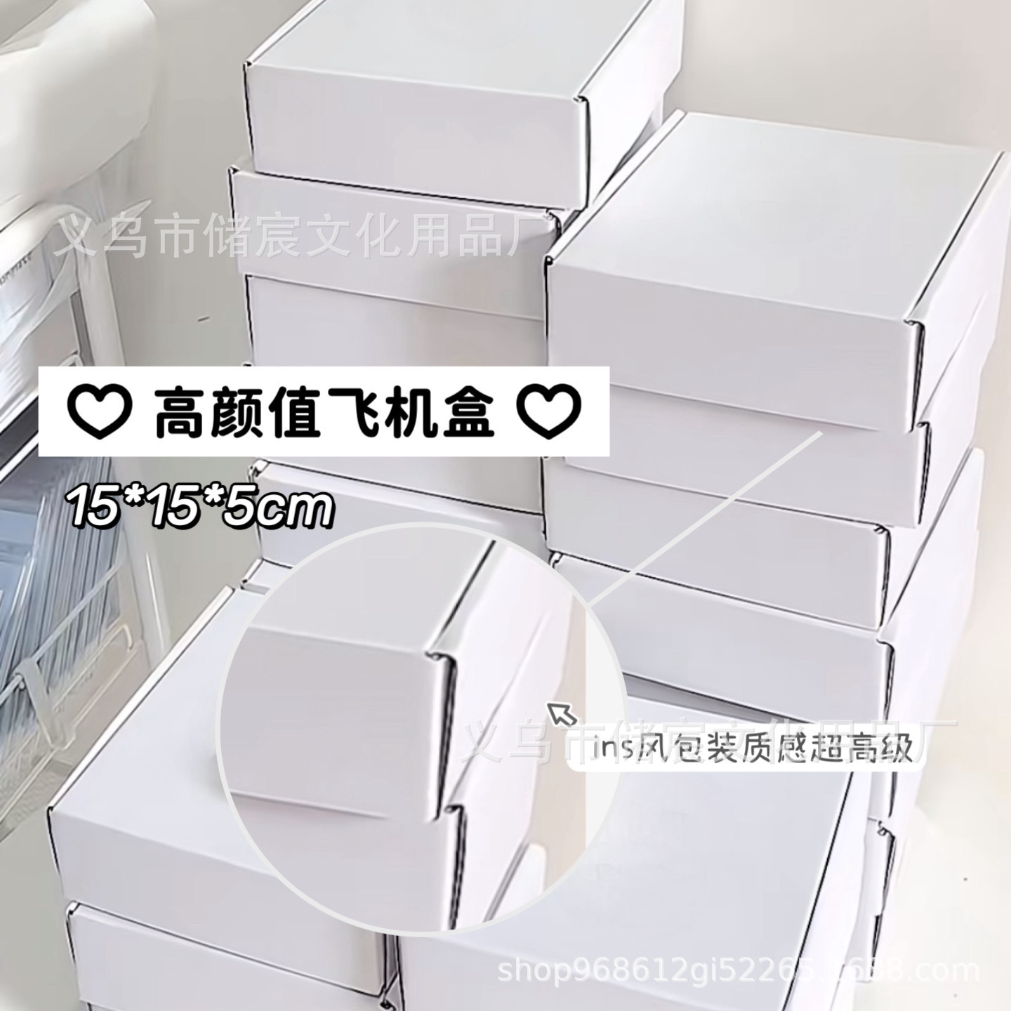 Ins Style Square Double-sided White Flying Machine Box small size White Thickened Hard Packing Express Gift Box Small Packing