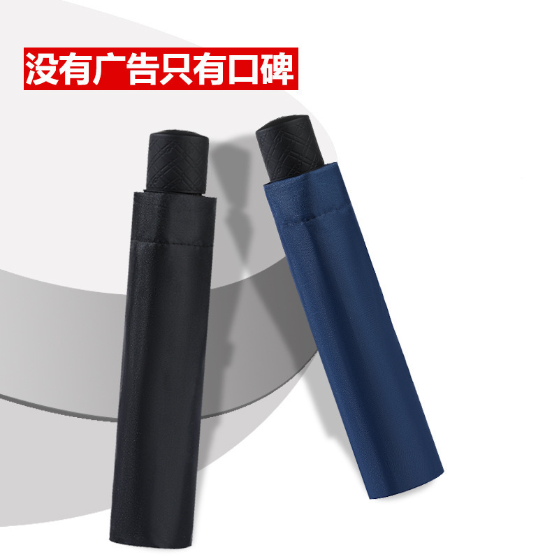 Picture of Eight-bone reinforced solid color business umbrella advertising umbrella three-fold umbrella folding umbrella logo Paradise Umbrella