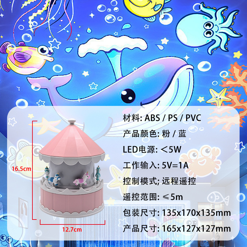 Picture of Cross-Border Carousel Projection Lamp USB Music Music Box Atmosphere Lamp Kidsren's Starry Sky Lamp Pvc Toy Night Light