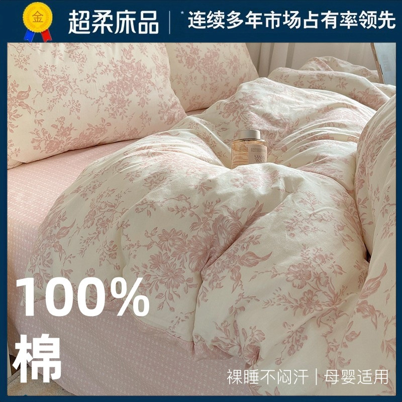 Ins Style Cute Cotton Four-piece Set 100 Cotton Cartoon Quilt Cover Bed Sheet Dormitory Children's Three-piece Set Bedding