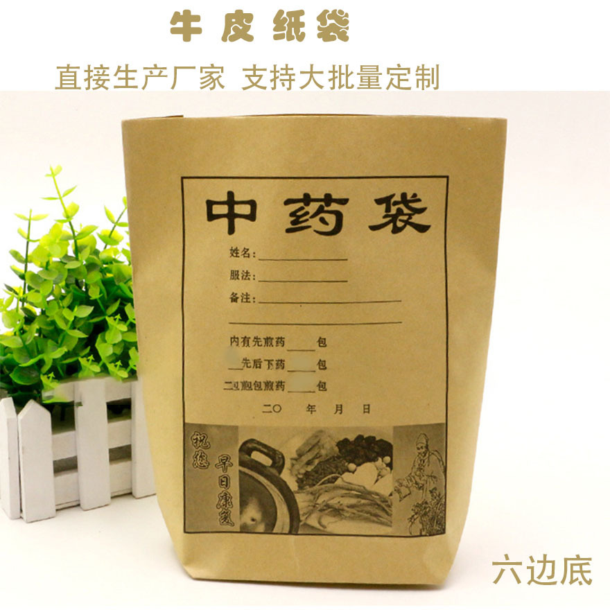 Haomin large Kraft paper Chinese herbal medicine paper bag Kraft paper drink paper bag Chinese Medicine paper bag Chinese medicine bag