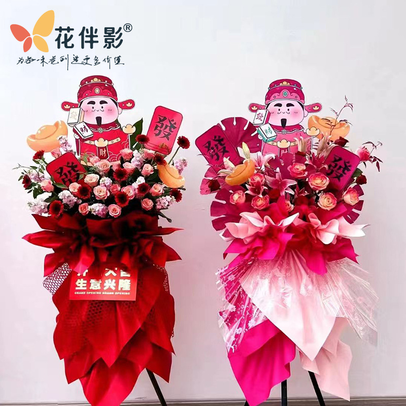 Flower Companion Shadow God of Wealth Opening Card Opening Ceremony Flower Packaging Golden Flower Basket Wrap Flower Paper Material Flower Shop