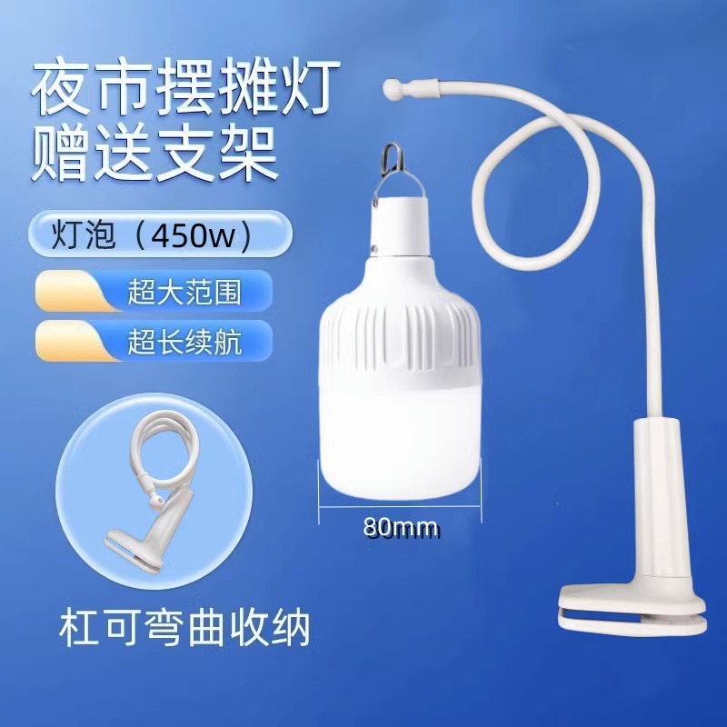 Picture of Rechargeable Night Market Stall Lamp Desktop Table Lamp Bracket Pole Clip Street Stall Atmosphere Light Bulb