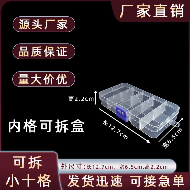 Removable Small 10-grids Plastic Transparent Tool Storage Box Rice Beads Beading Sealed Packaging Box DIY Jewelry Box