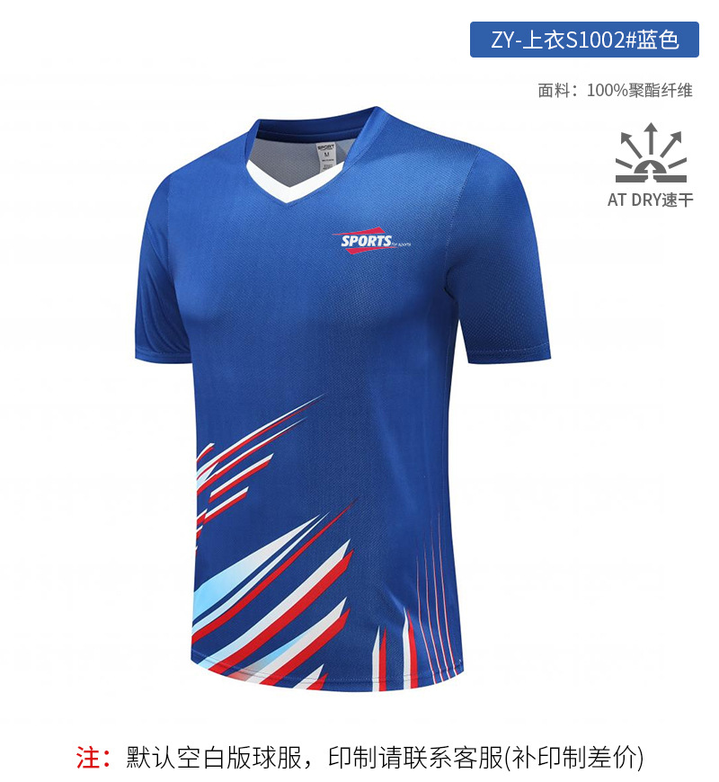 Picture of [Zhengxiang Factory] New Table Tennis Suit Men's Suit Quick-Drying Women's Short-Sleeved Summer Volleyball Tennis Badminton Suit