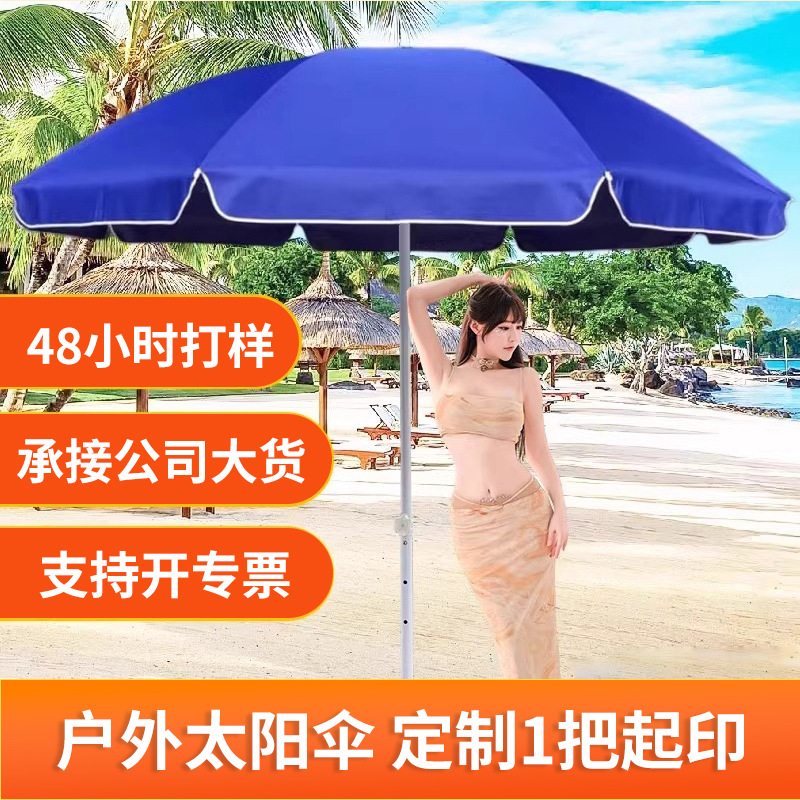 Custom Advertising Logo Large Sun Umbrella Booth Sunshade Umbrella Courtyard Sunscreen Umbrella Outdoor Booth Commercial Large Umbrella